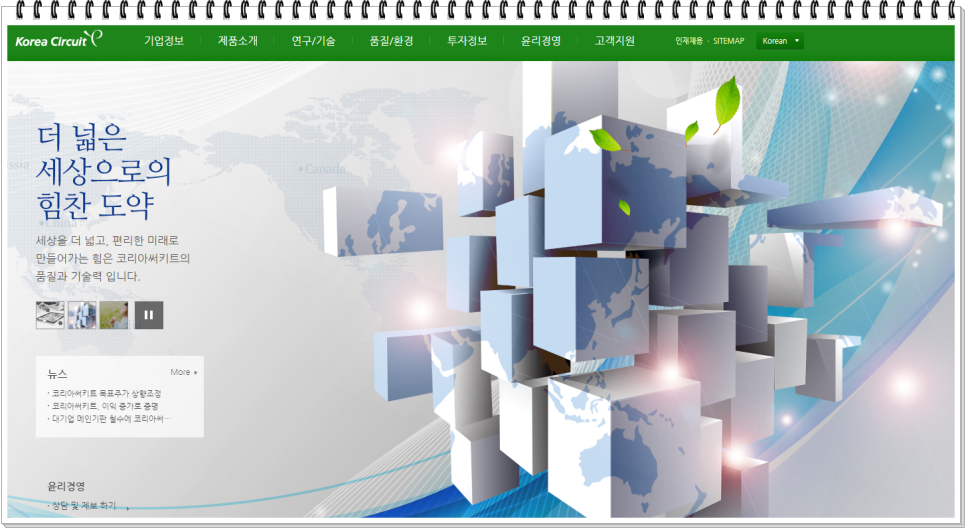 포바이포 이루다 시그네틱스 코리아써키트 GS글로벌 주가 동향 및 기업개요