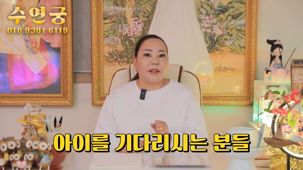 서울 용한점집 수연궁 병오년 원숭이띠 운세