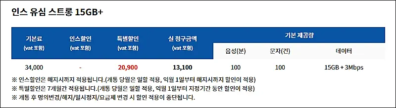 인스모바일