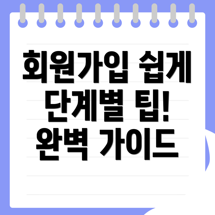바이비트 회원가입
