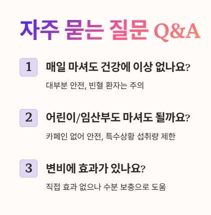 자주 묻는 질문 Q&amp;A 1