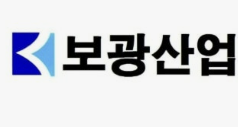 보광산업 사진