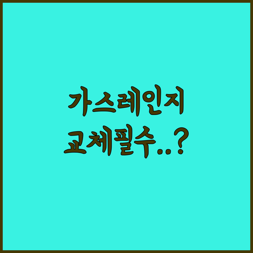 주방 안전 지키는 가스레인지 삼발이 ..