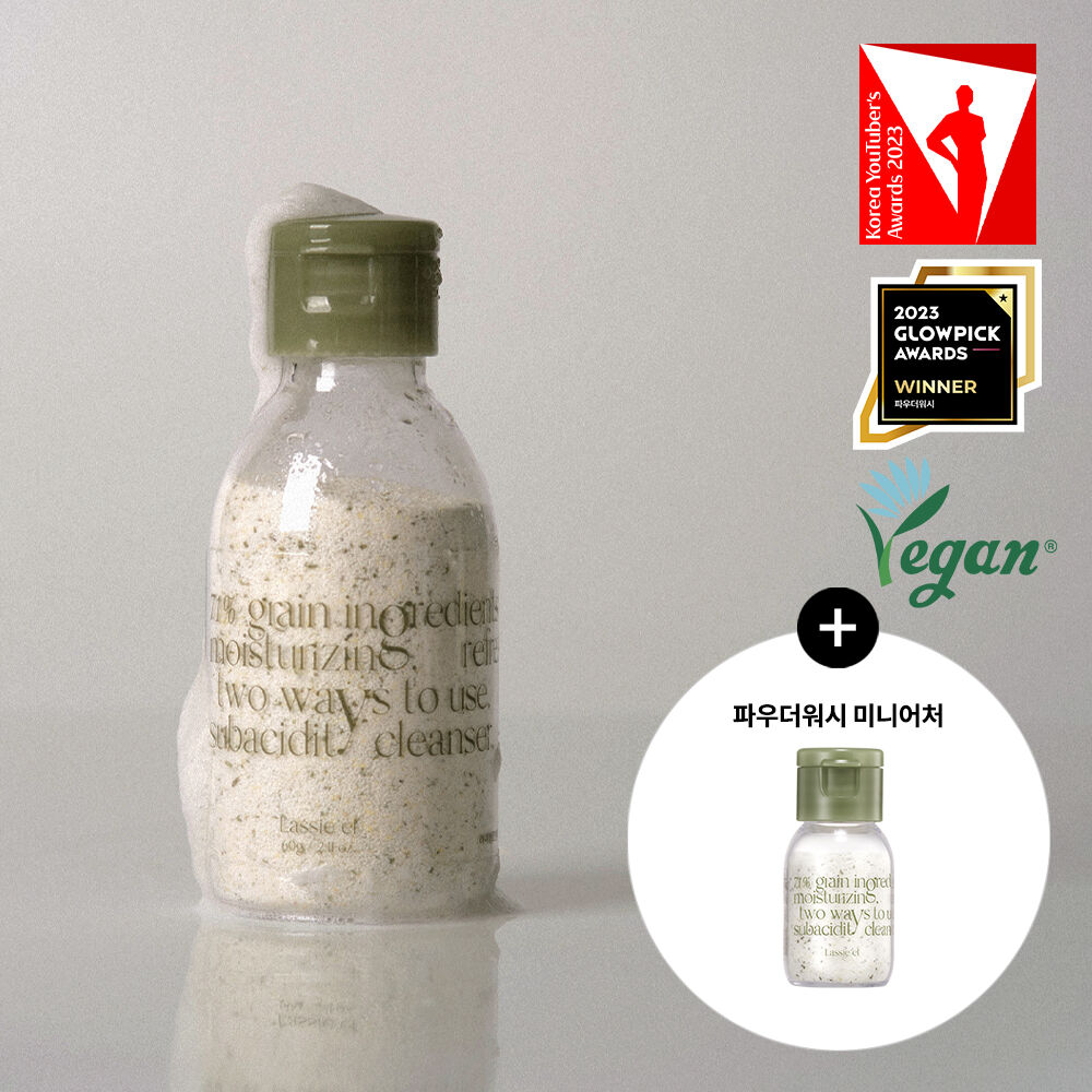 라씨엘르-엔자임-곡물-클렌징-파우더워시
