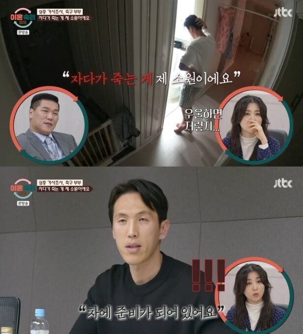 전 축구선수 강지용, 향년 37세로 사망 (빈소 발인 장지)– '이혼숙려캠프' 출연 후 안타까운 결말