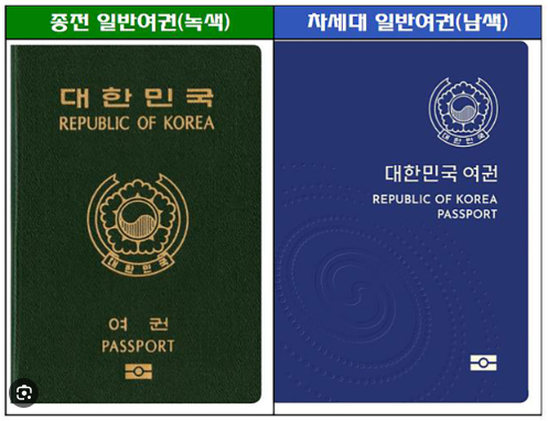 차세대여권표지