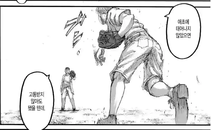 태어나지 않았으면 고통받지 않아도 됐을텐데