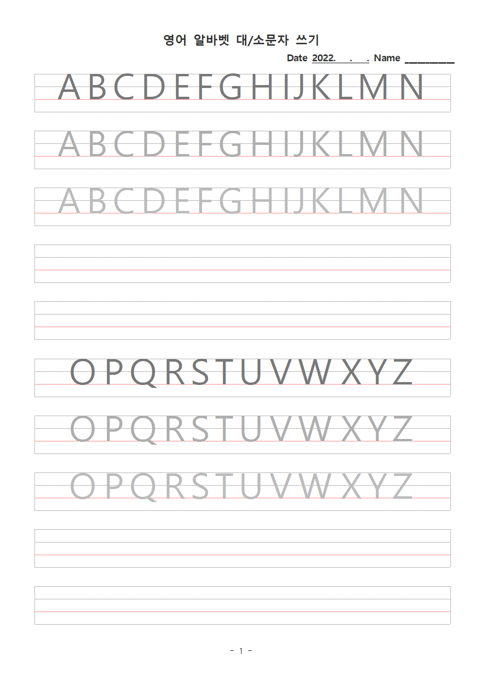 영어 알파벳 대문자 쓰기 교본