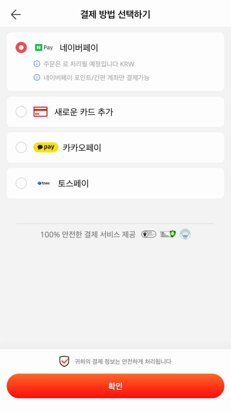 알리 익스프레스 구매방법