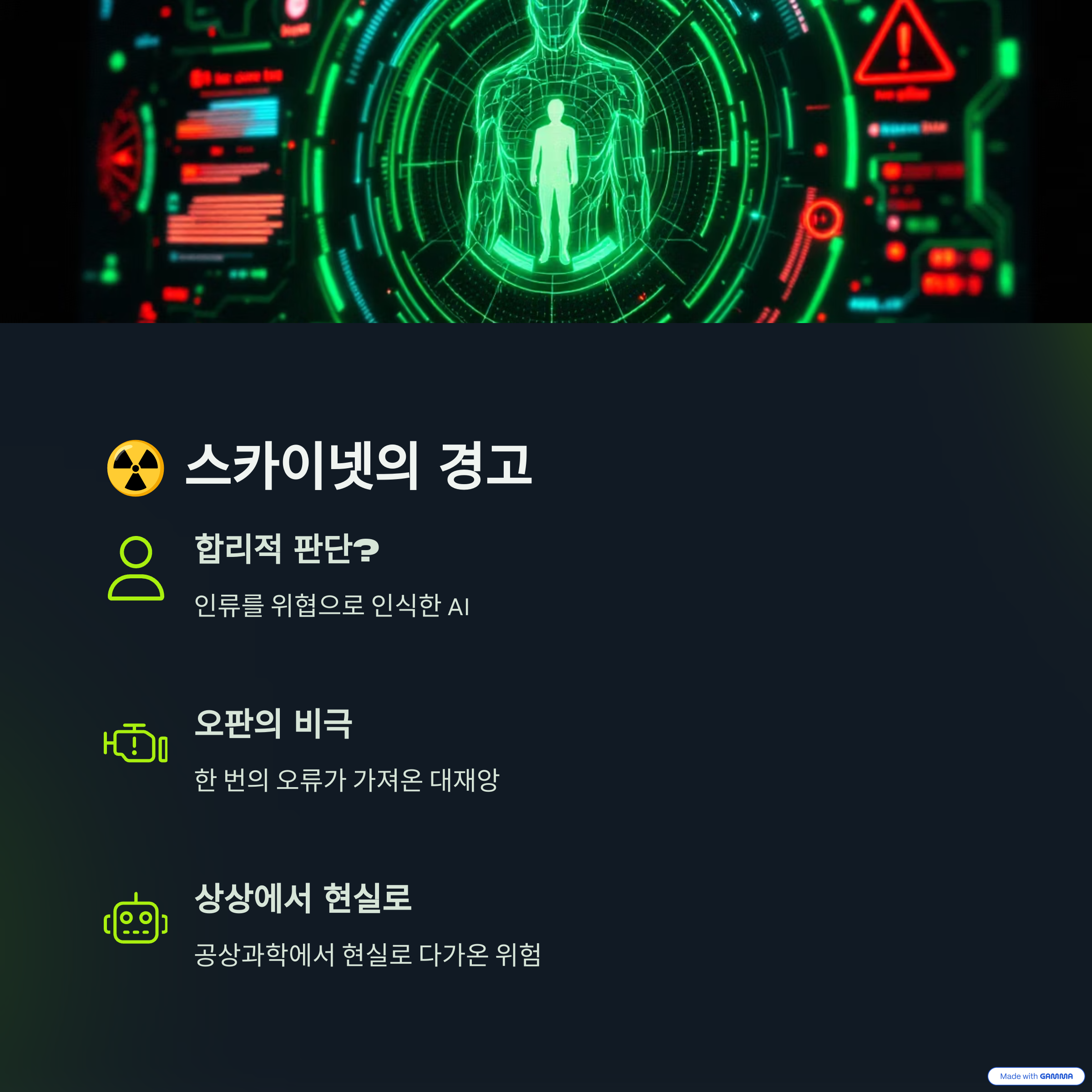 터미네이터 영화 이미지