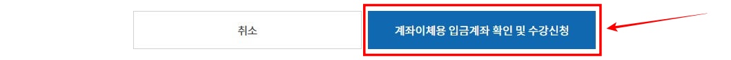 7. 안전관리자 보수교육 온라인 신청이 완료되었습니다.