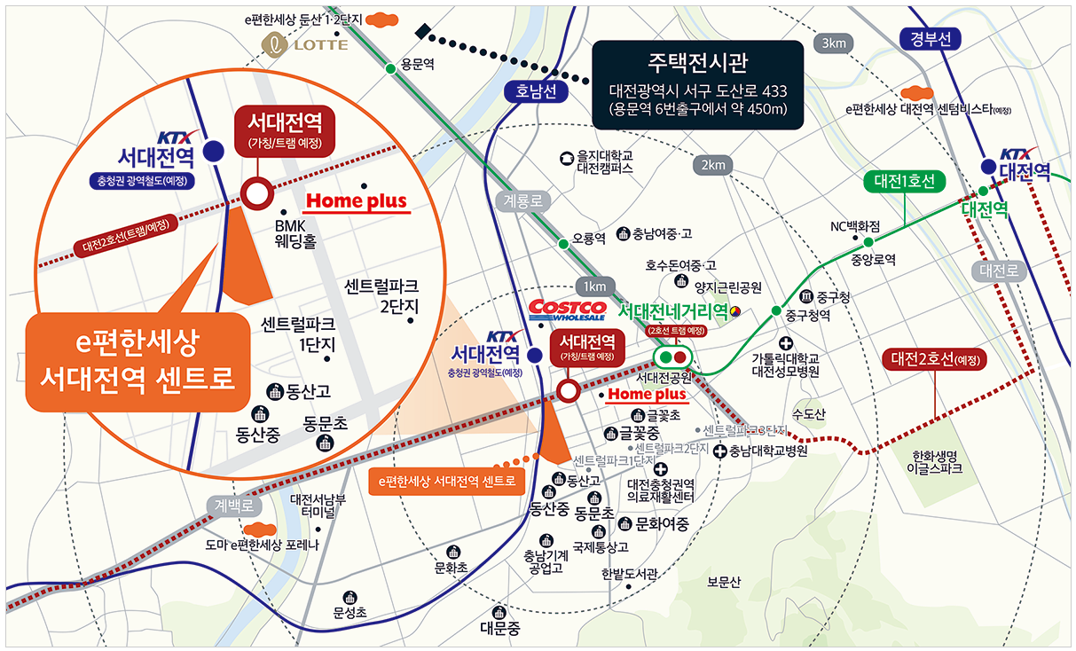 e편한세상 서대전역 센트로. 분양일정, 분양가, 평면도, 입주예정일,중도금