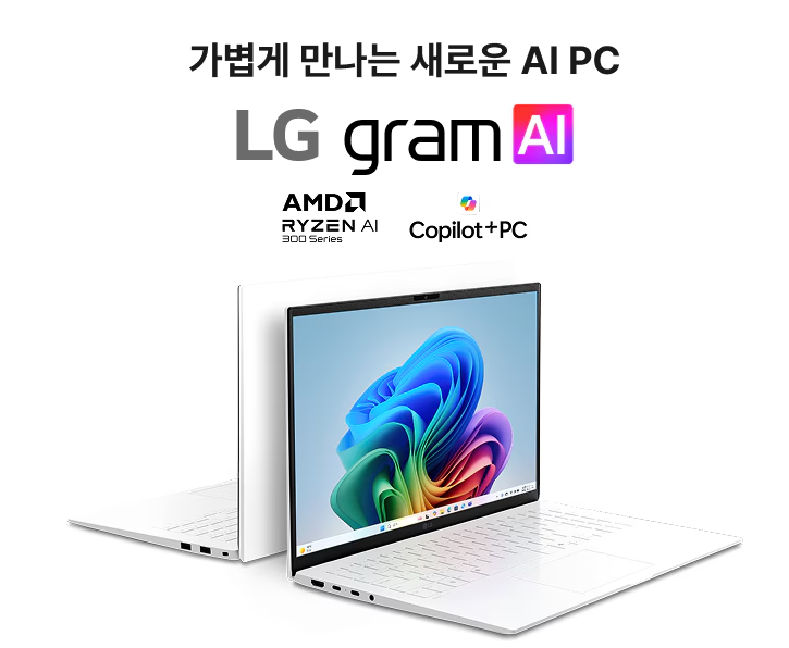 LG그램 관련 사진