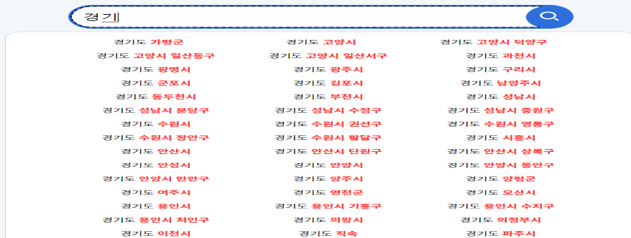 노인일자리 검색결과