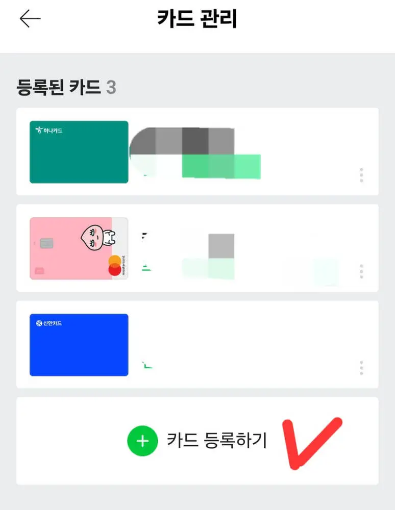 등록하는 화면