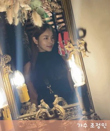 조정민 검은색 상의 사진