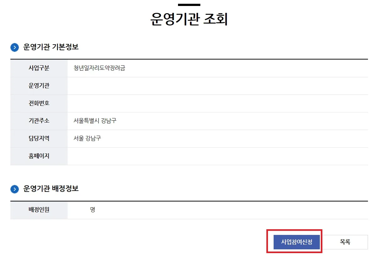 청년 일자리 도약 장려금