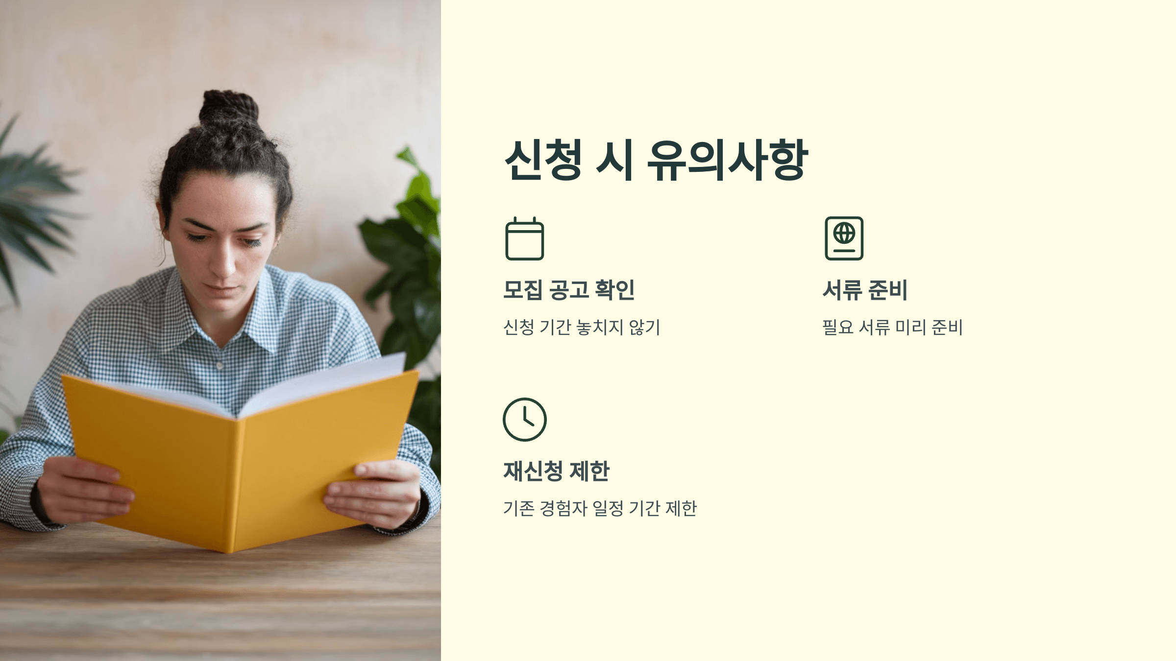 유의사항