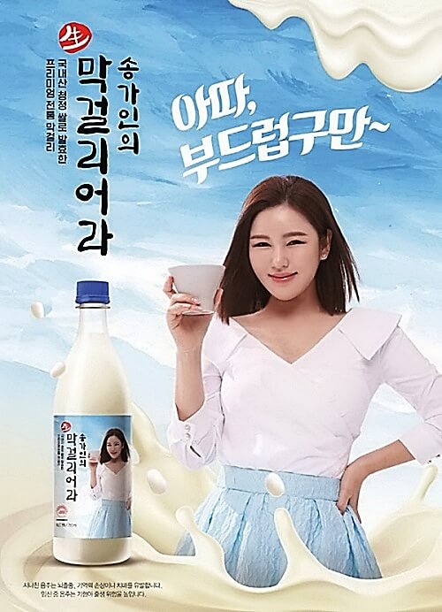 송가인의-생막걸리어라-포스터
