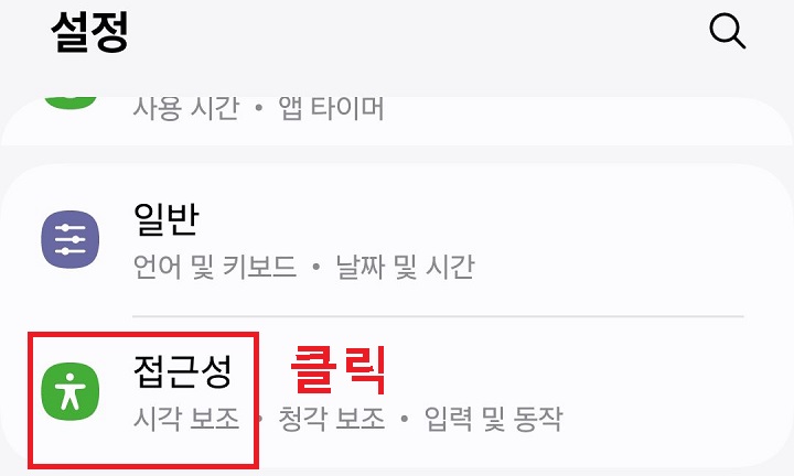 접근성 클릭함