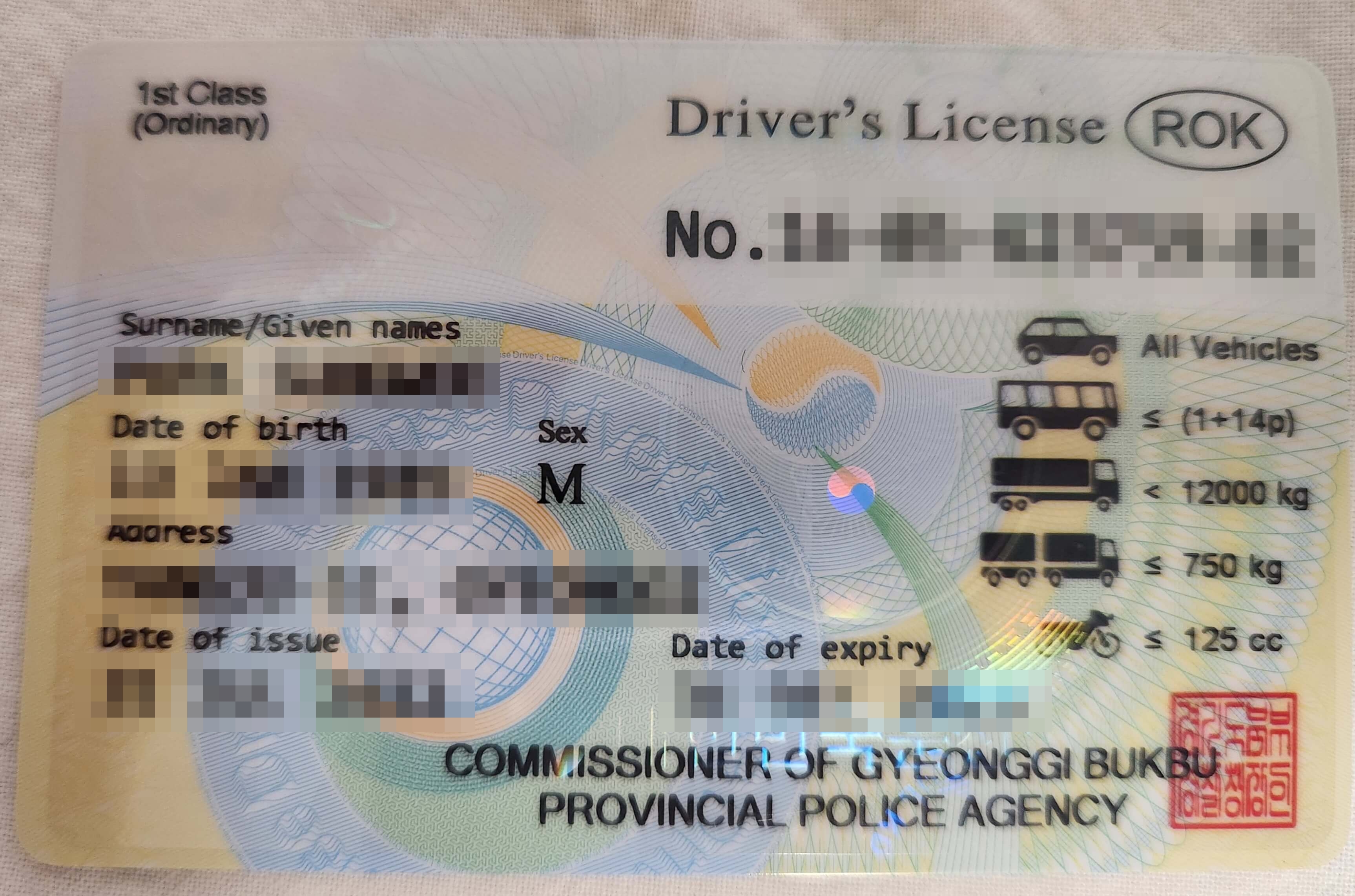 운전면허증뒷면