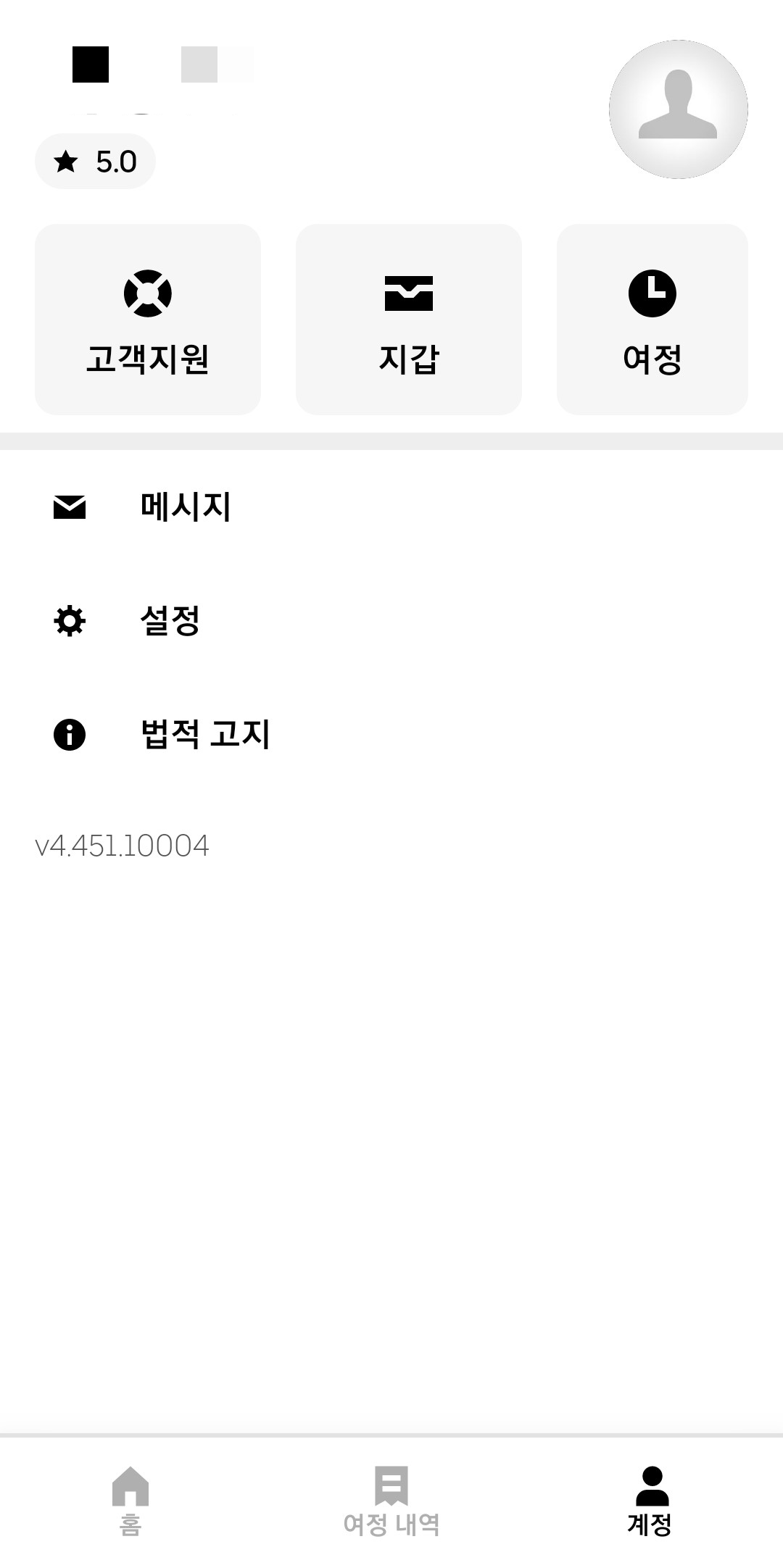 계정