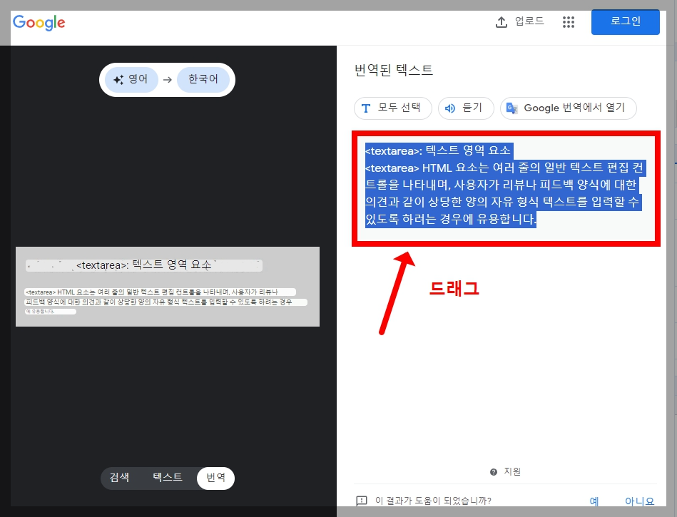 이미지 텍스트 번역