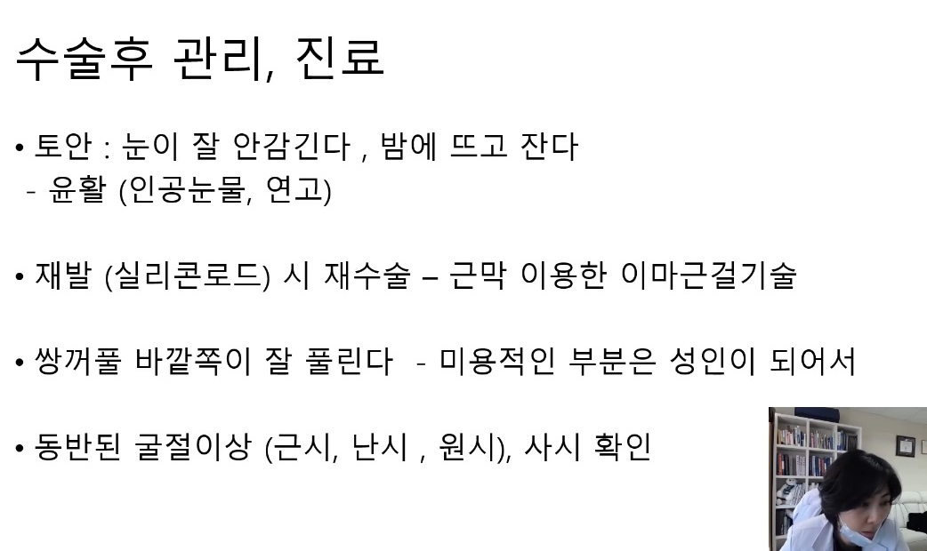 수술후관리-진료