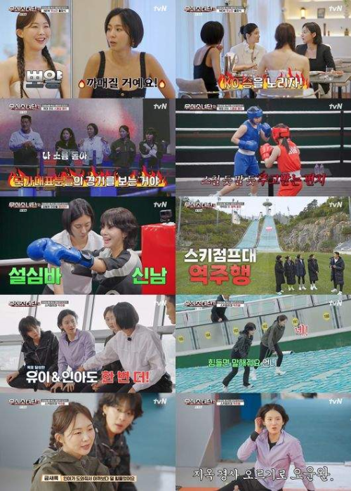 이게 예능이야? 다큐야?! '무쇠소녀단2' 첫방부터 역대급! 유이X설인아 '찐 광기' 폭발 현장!