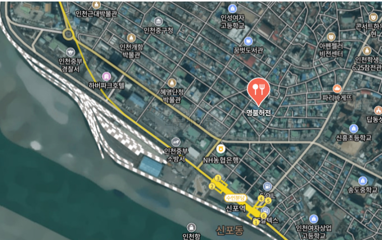 인천 신포동 맛집