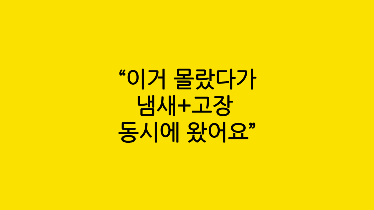 시스템 에어컨 셀프 청소