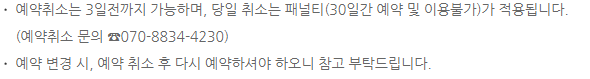 영유아 발달 검사 주의사항