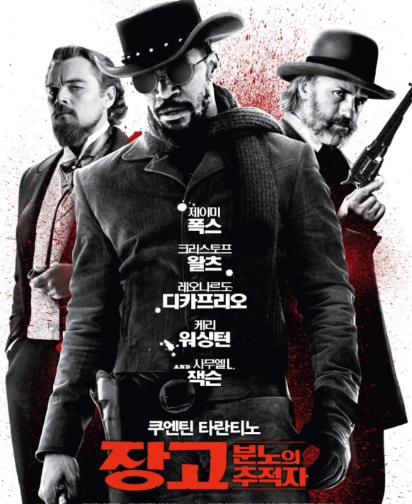 영화 장고:분노의 추적자 포스터