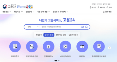 실업급여-최대로-받는-법-수령기간-지급액-소정급여일수-확인