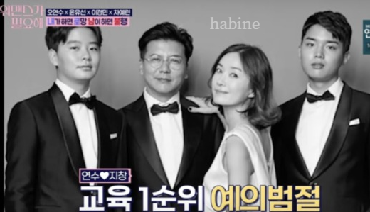 손지창 오연수 두아들 가족사진