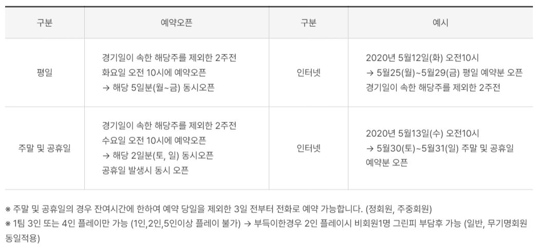 세종 에머슨cc 예약방법