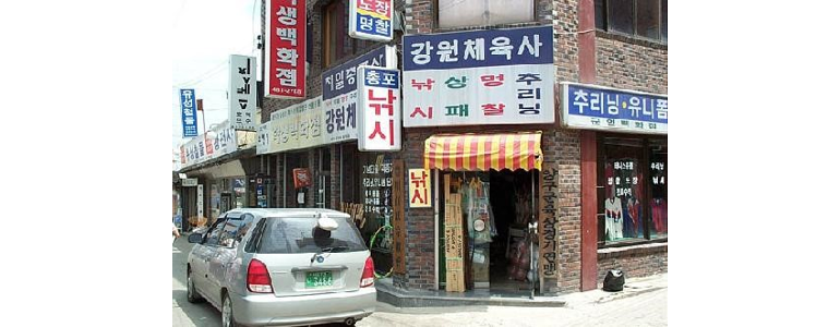 인제군 낚시용품