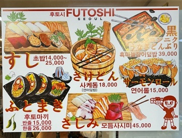 메뉴판