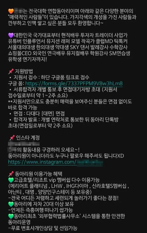 대학생-연합-동아리-깐부-홍보글