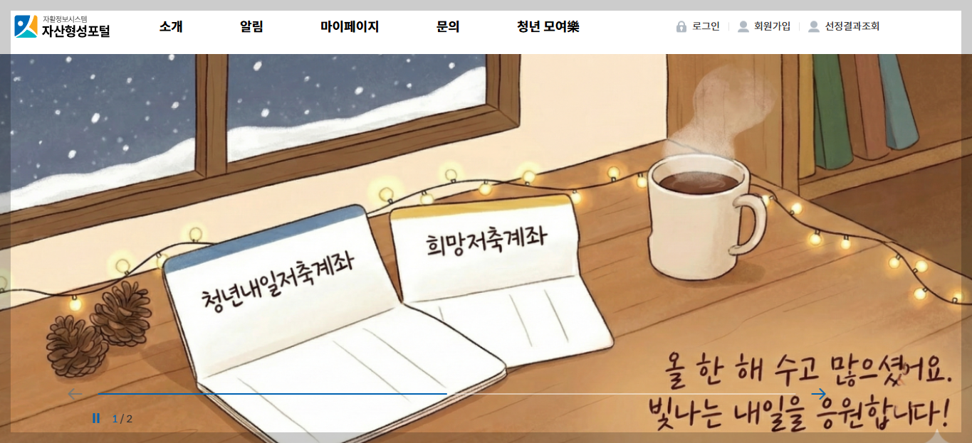 2026년 자활급여 자격 총정리｜참여대상부터 신청조건까지 완벽 해설