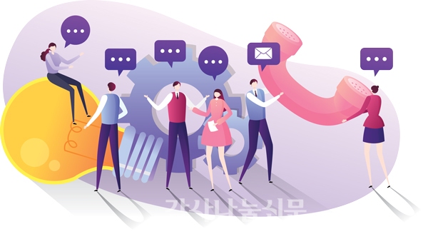 소통에 대한 이미지