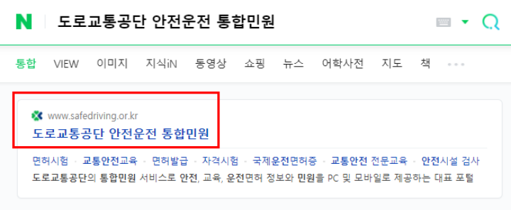 운전면허증 분실신고
