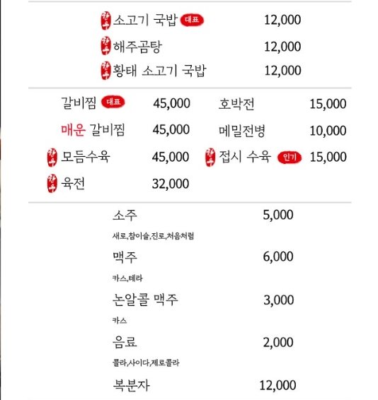 생활의달인 해주식 덤벙 김치 김치말이국수