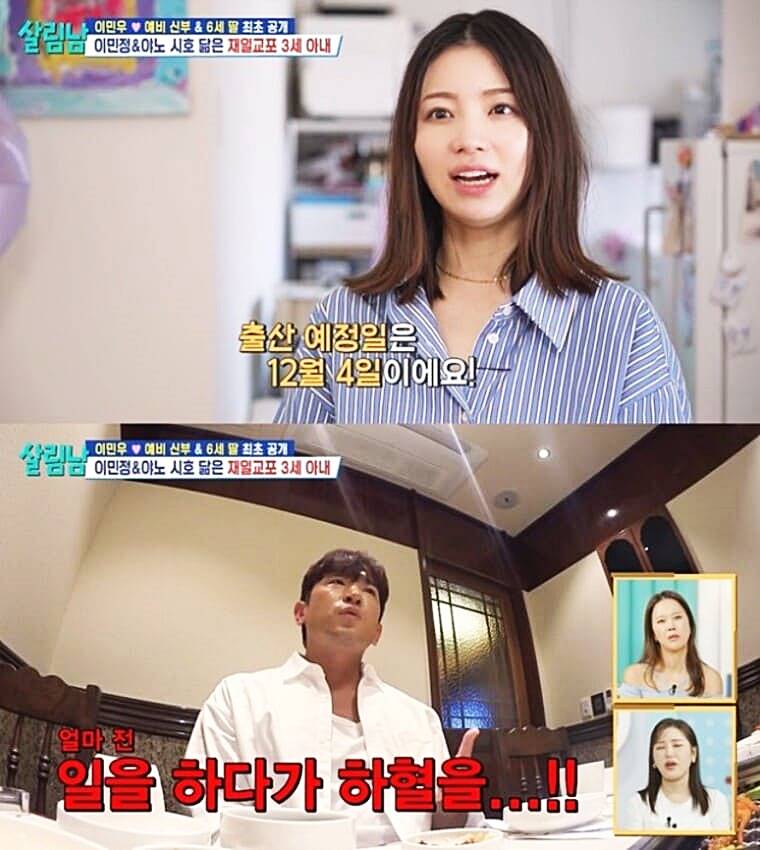 신화-이민우-아내