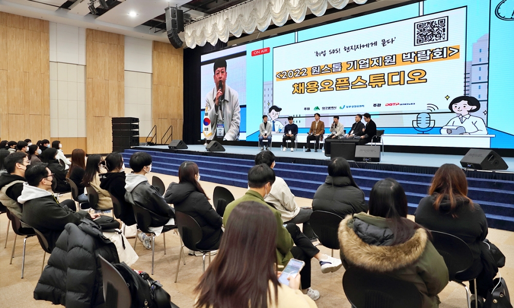 2022 원스톱기업지원박람회 채용오픈스튜디오