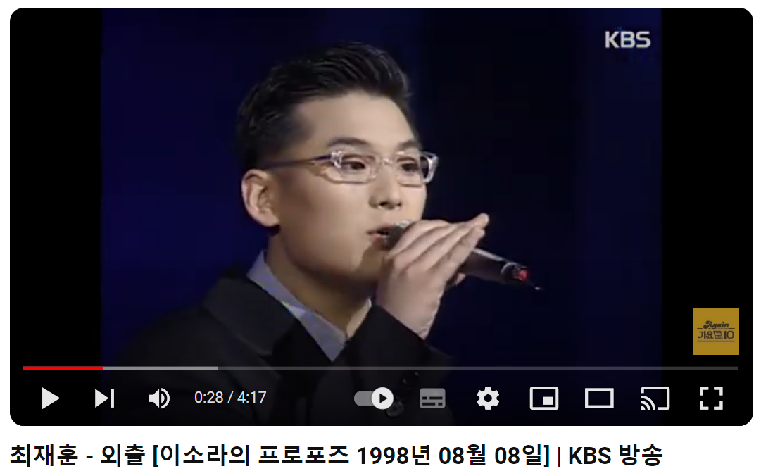 최재훈-외출