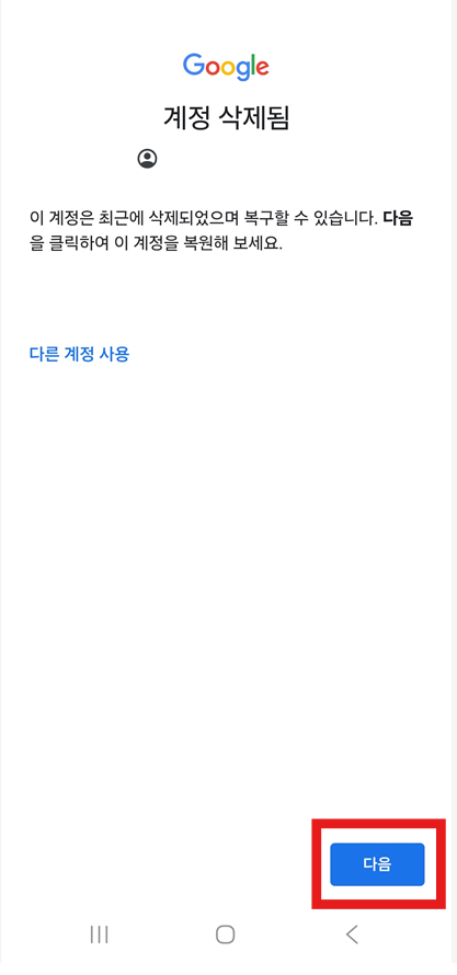 방법 4: 본인 인증 진행하기
