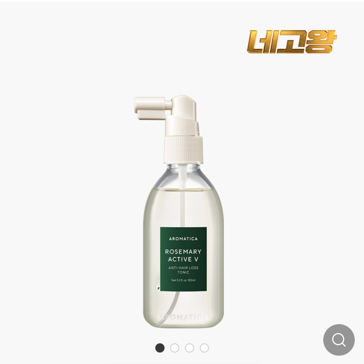 네고왕 아로마티카