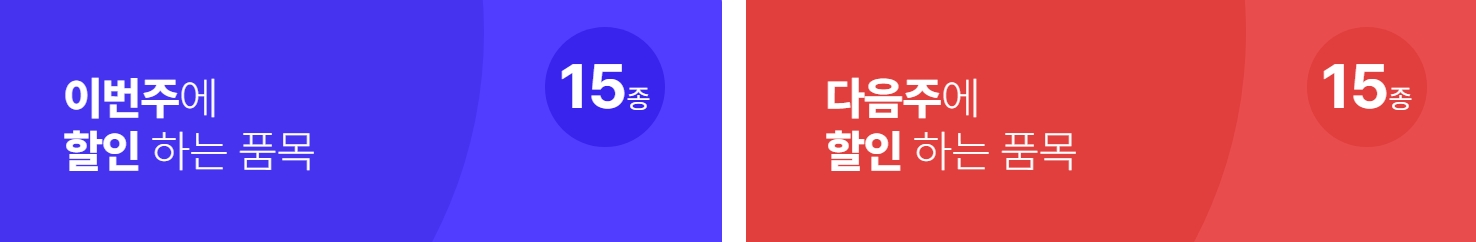 농축산물 할인지원 혜택, 방법