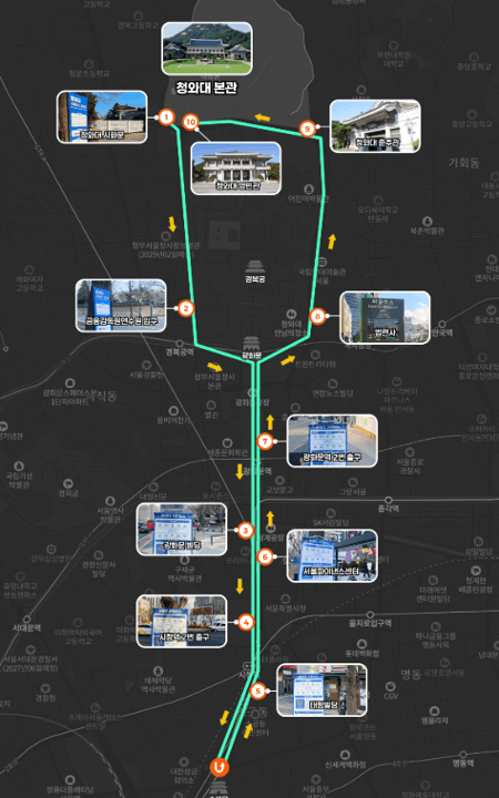 청와대 셔틀버스 시간 및 정류장 안내